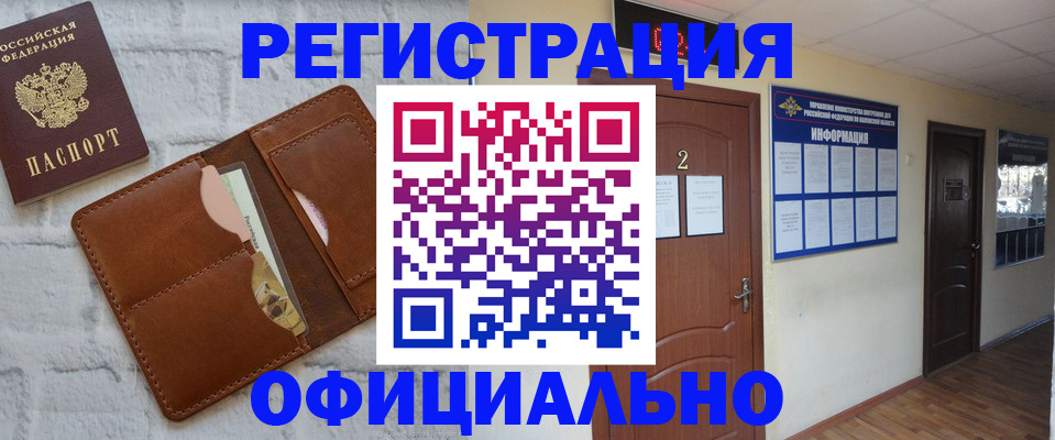 миграционный учет в Верещагино