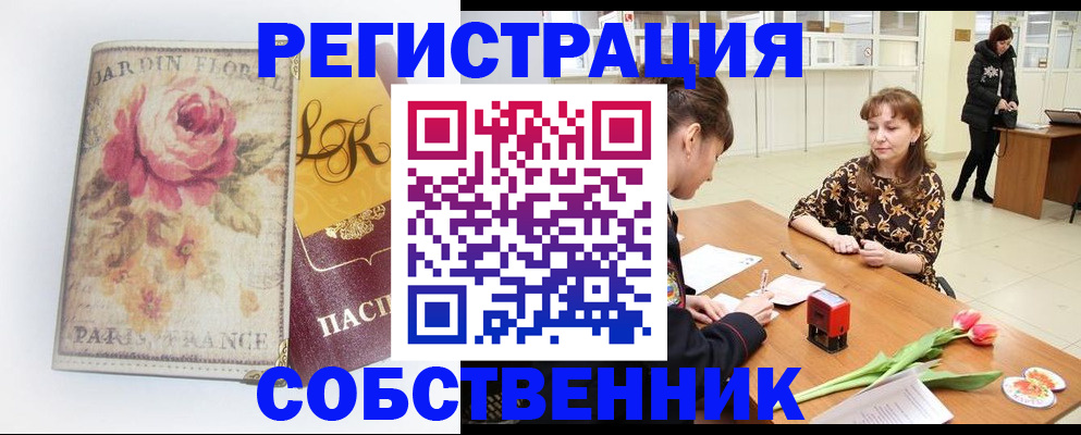 прописка в квартире в Верещагино