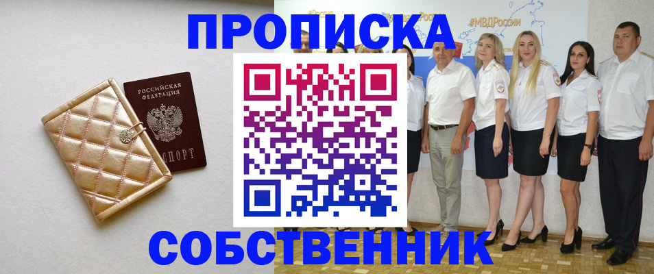 прописка в квартире в Верещагино