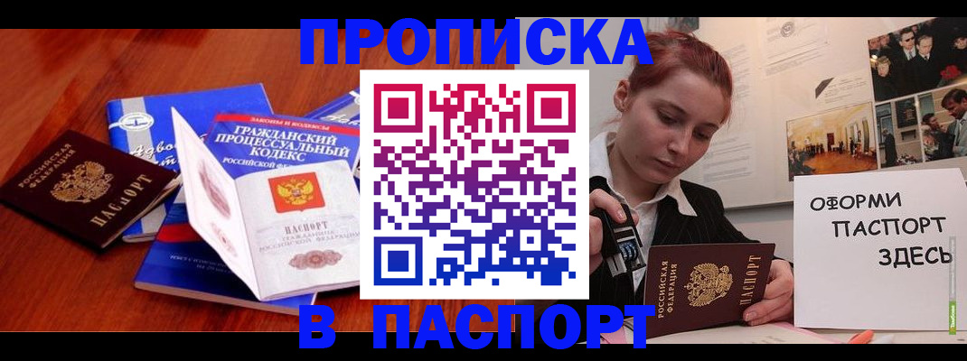 прописка иностранных граждан в Верещагино