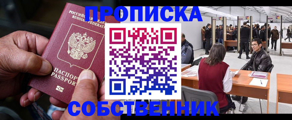 временная регистрация гарантия в Верещагино